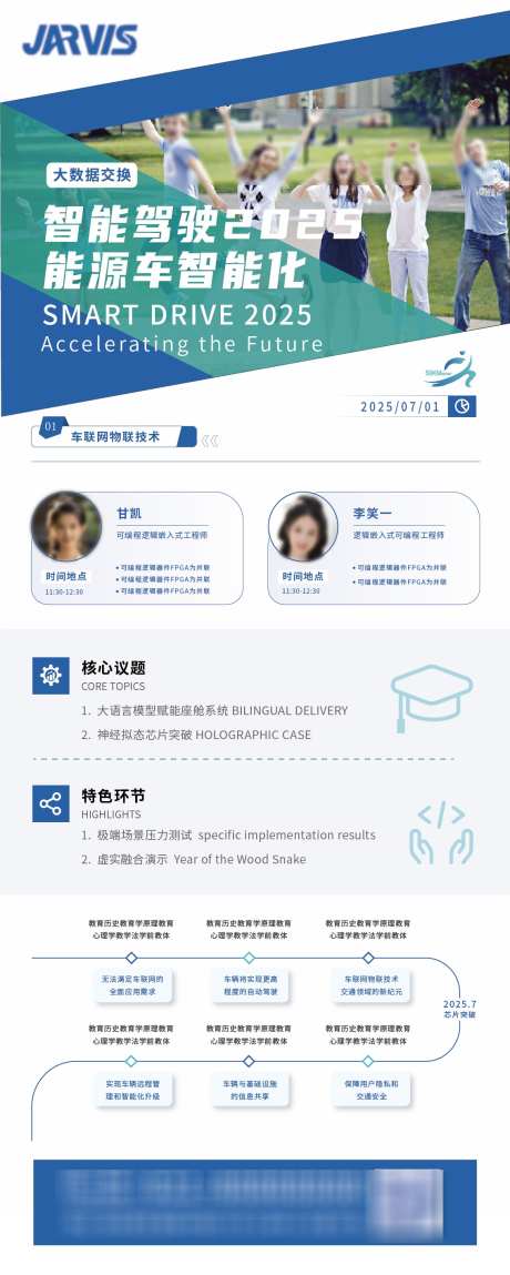 教育培训蓝绿色商务高级易拉宝展架_源文件下载_AI格式_1135X2836像素-易拉宝,汽车,商务-作品编号:2025071011424714-志设-zs9.com