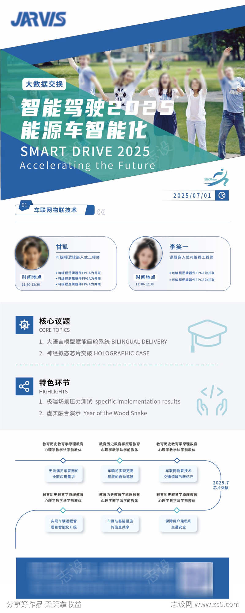 教育培训蓝绿色商务高级易拉宝展架