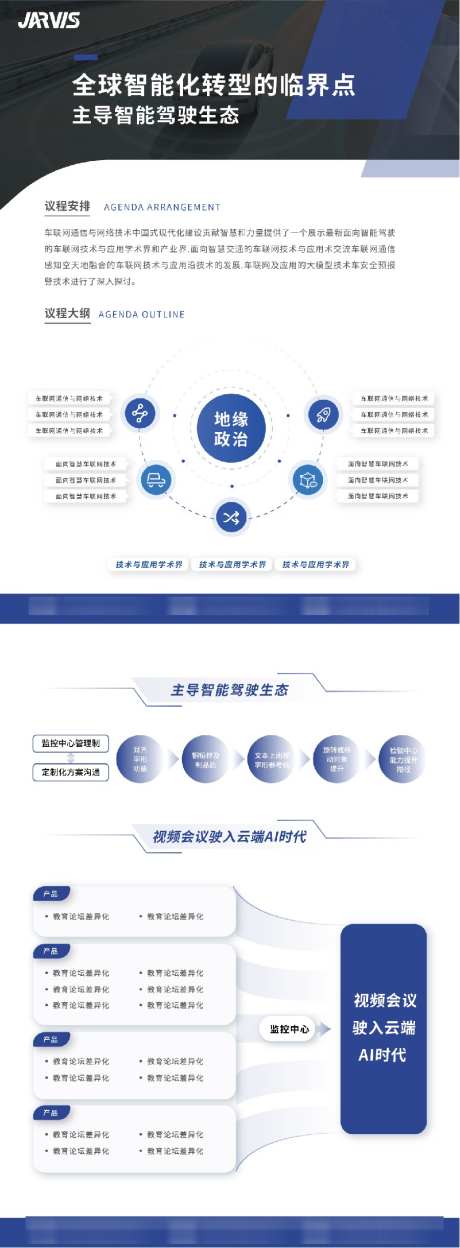 蓝色数据商务单页dm_源文件下载_AI格式_900X2441像素-dm,商务,单页-作品编号:2025071011395242-志˯设ˆ网