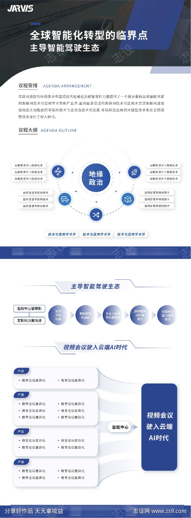 蓝色数据商务单页dm