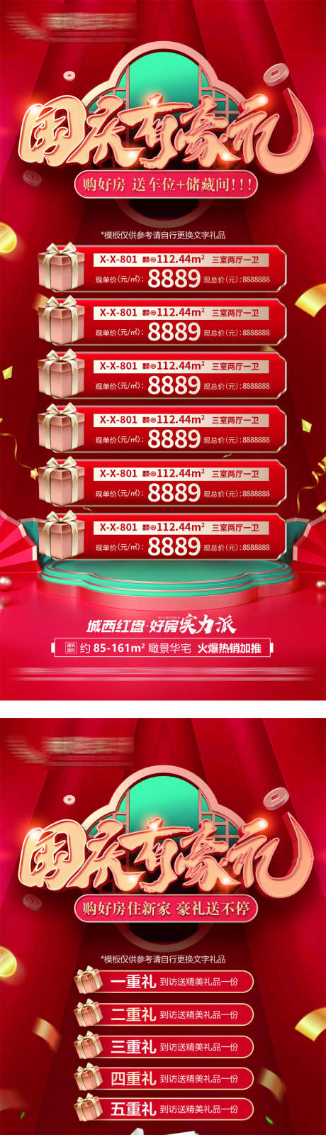 特价房房源_源文件下载_PSD格式_1134X4933像素-购房,抢购,价值点-作品编号:2025071508491146-志˲͓͕͔͐͑͗ٚٛٙ设ˌ网