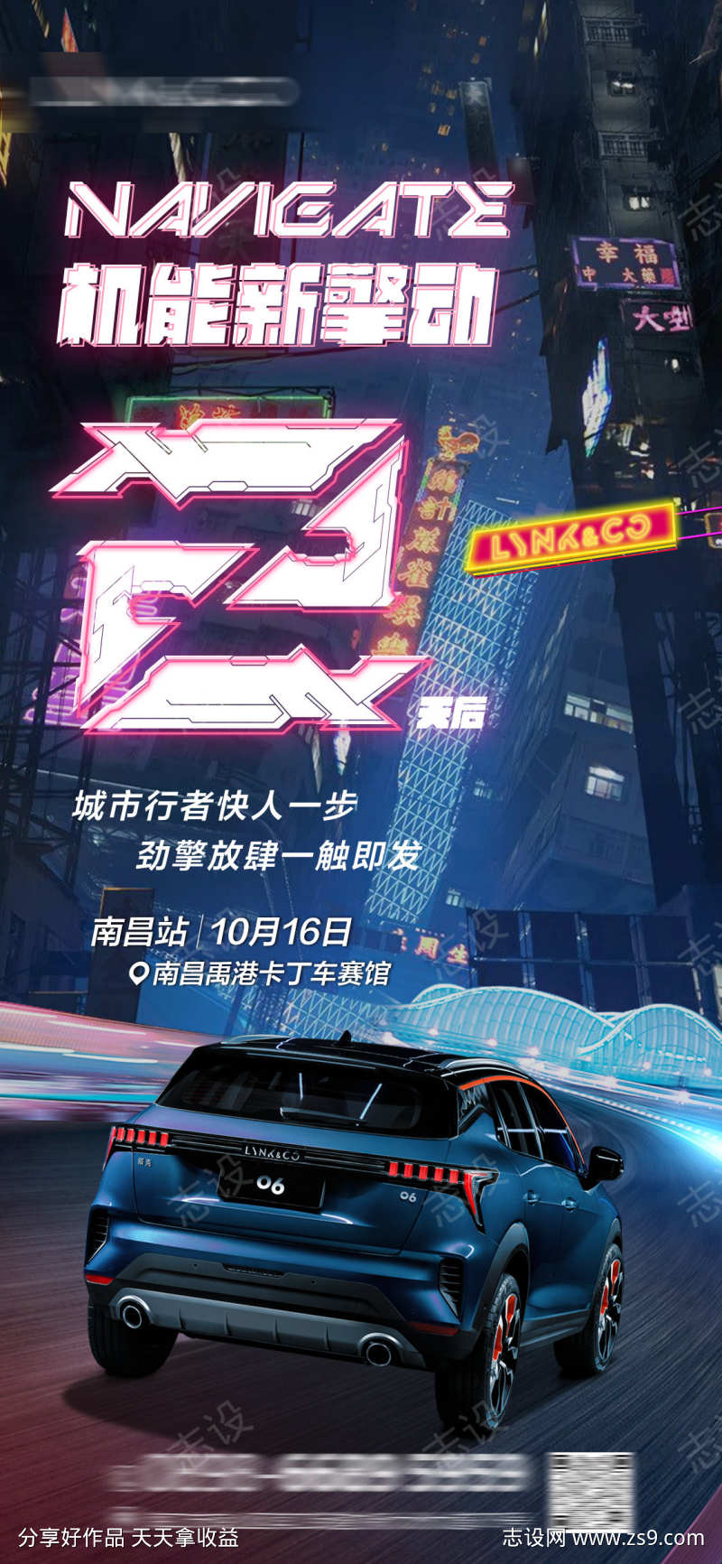 汽车倒计时