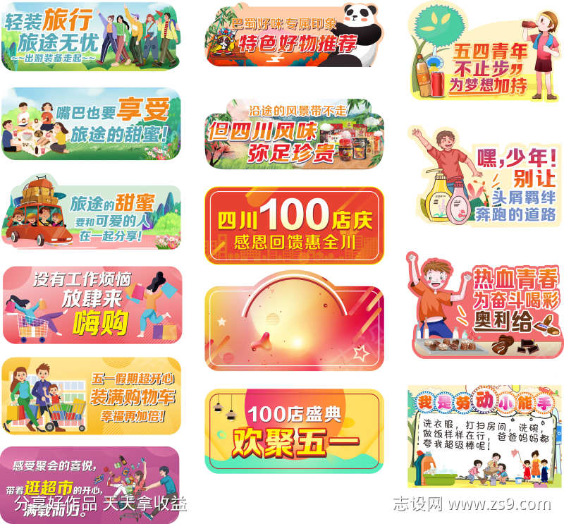 果蔬标签贴纸