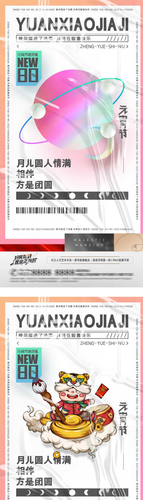 中秋节团圆_源文件下载_PSD格式_1281X7851像素-月饼,团圆,国庆-作品编号:2025071915433073-志设-zs9.com