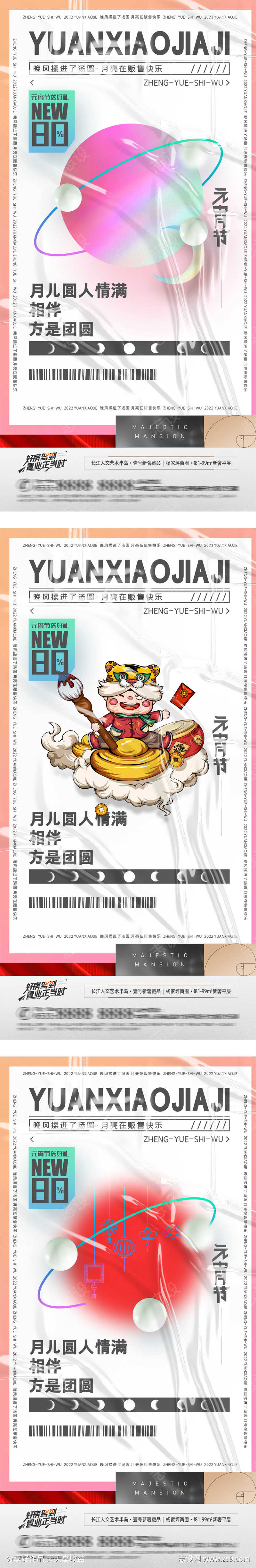 中秋节团圆