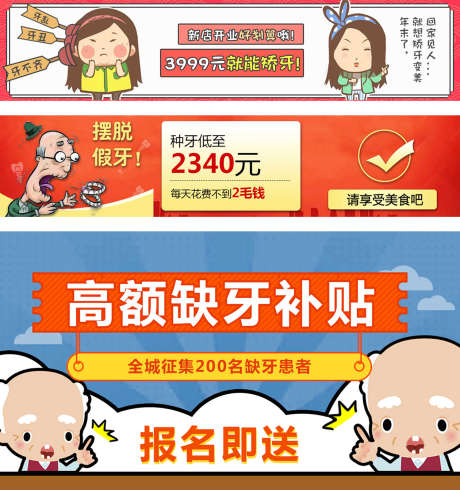 口腔医疗电商_源文件下载_PSD格式_1260X1342像素-看牙,医美,医疗-作品编号:2025071411096936-志设-zs9.com