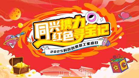 家庭日背景板_源文件下载_AI格式_1920X1080像素-建筑,创意,卡通-作品编号:2025071014066609-志设-zs9.com