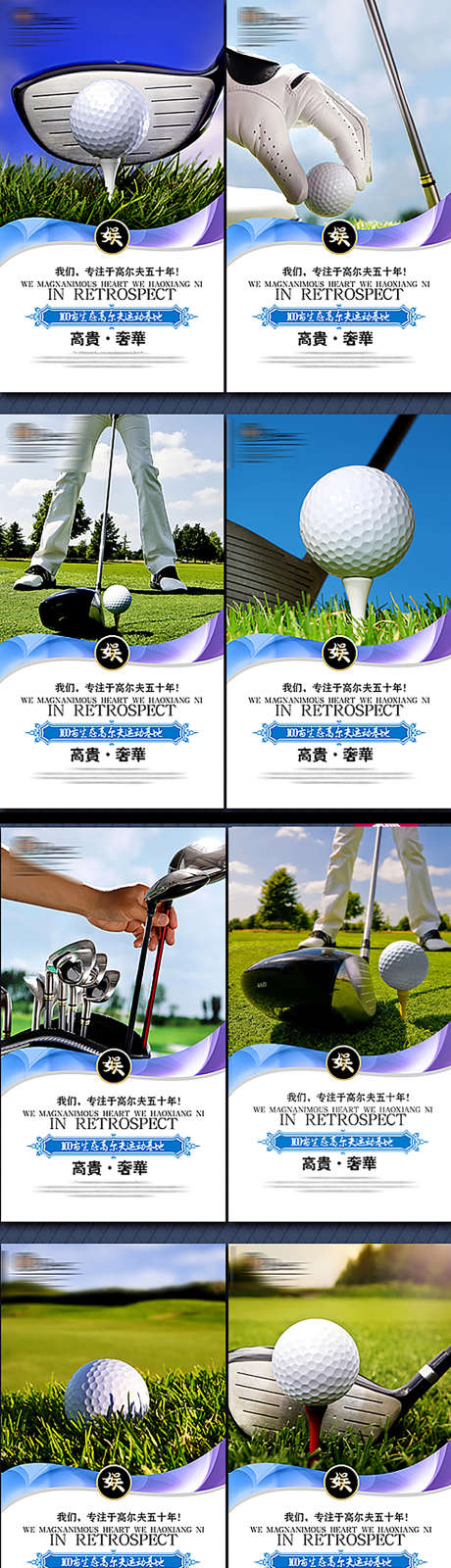 高端高尔夫_源文件下载_PSD格式_945X3434像素-锻炼,打球,运动-作品编号:2025072014543982-志˯设˜网