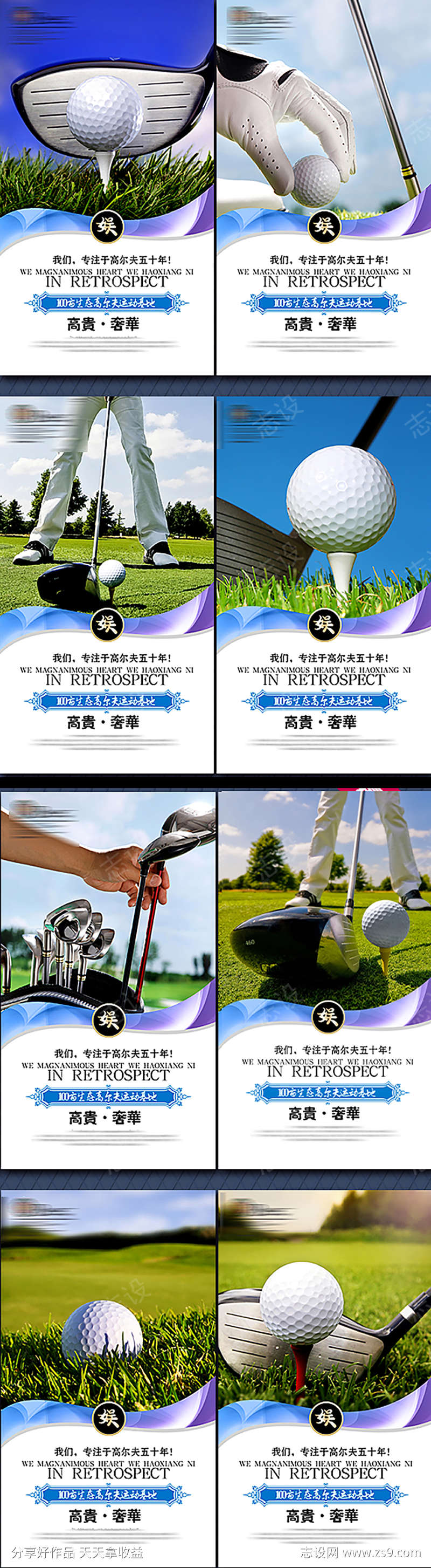 高端高尔夫