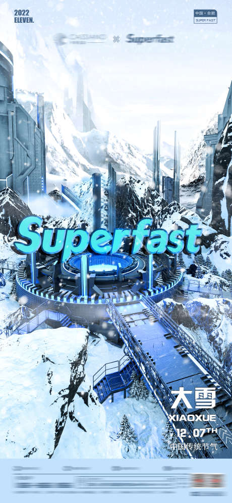 酒吧大雪海报_源文件下载_PSD格式_1125X2436像素-下雨,大雪,派对-作品编号:2025071217248208-志设-zs9.com