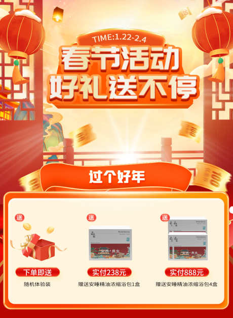 春节活动促销海报_源文件下载_PSD格式_1200X1638像素-促销,蛇年,市集-作品编号:2025071015248722-志设-zs9.com