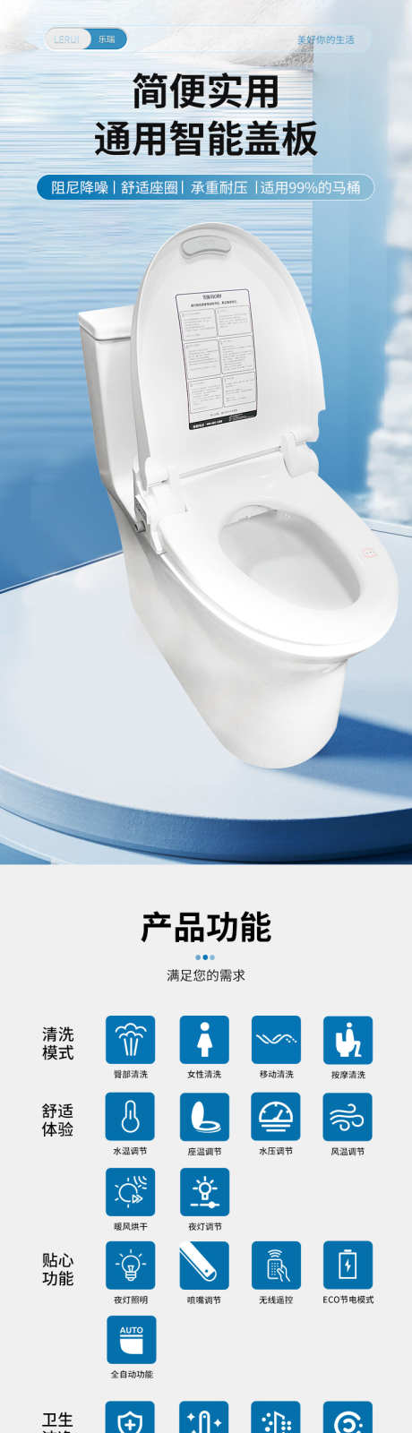 通用智能马桶盖详情页_源文件下载_PSD格式_750X14513像素-淘宝,详情页,智能-作品编号:2025071015281631-志设-zs9.com