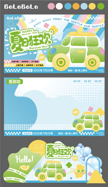 夏日狂欢美陈物料_源文件下载_AI格式_814X1408像素-夏日,堆头,海边-作品编号:2025071011442663-志`设·网