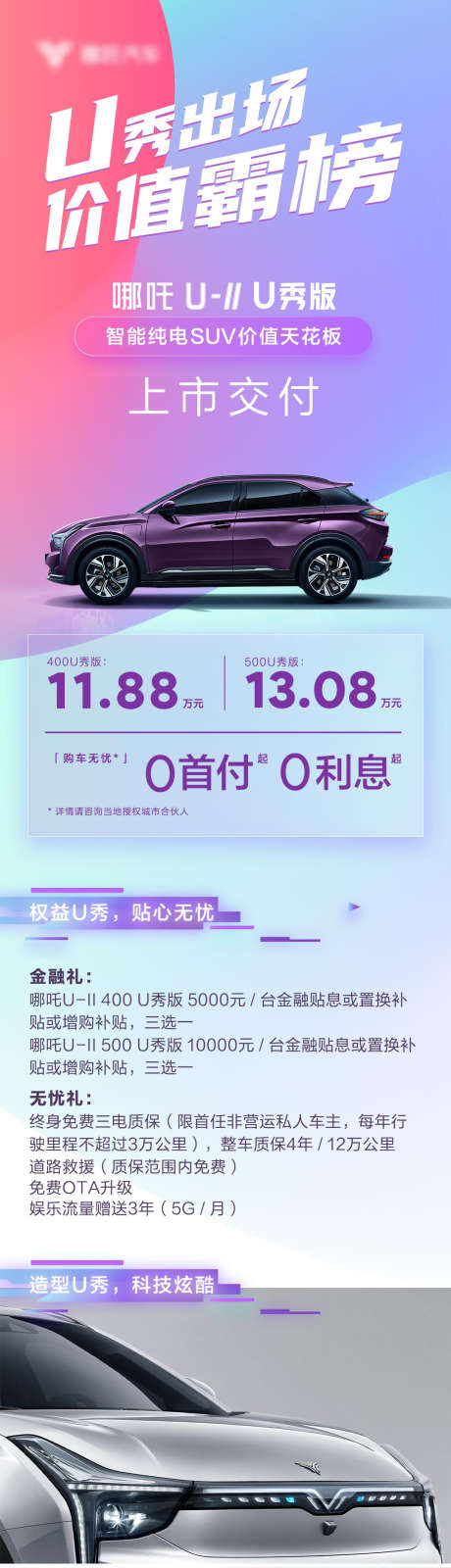 汽车权益海报_源文件下载_PSD格式_1080X8048像素-长图,海报,主视觉-作品编号:2025071515335029-志‛ۛ设˜网