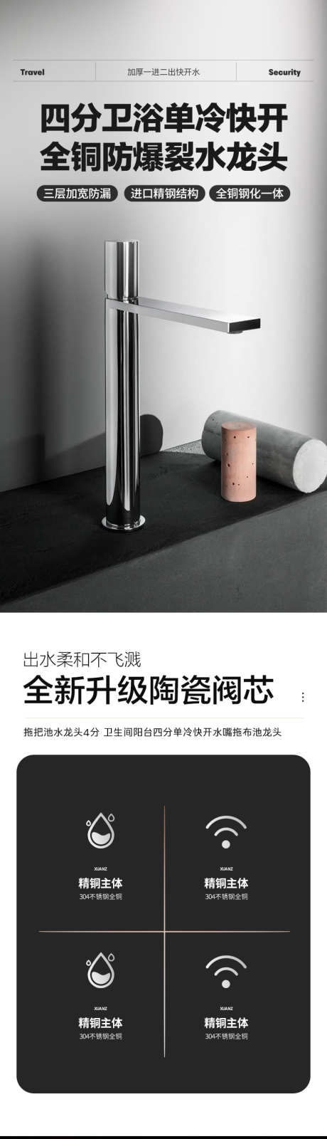 简约大气五金卫浴龙头详情页_源文件下载_PSD格式_790X14171像素-切割,电商,阿里巴巴-作品编号:2025071016437974-志设-zs9.com