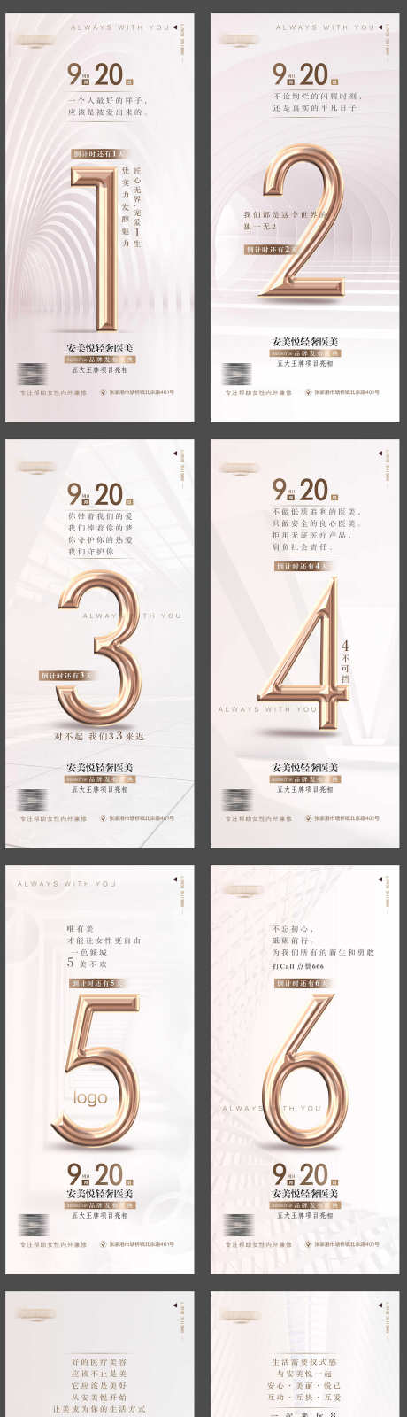 倒计时系列_源文件下载_PSD格式_1503X7876像素-促销,房地产,倒计时-作品编号:2025071815051281-志设-zs9.com