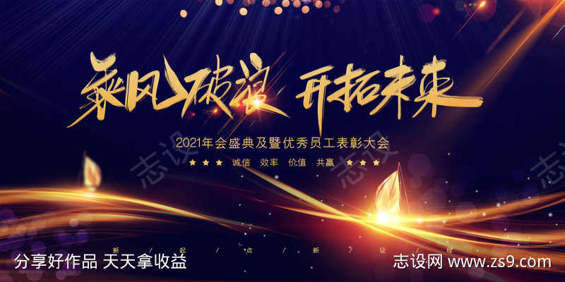 年终盛典主画面