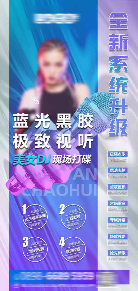 酒吧夜店海报_源文件下载_PSD格式_1134X2381像素-派对,订台,蹦迪-作品编号:2025071217029694-志设-zs9.com