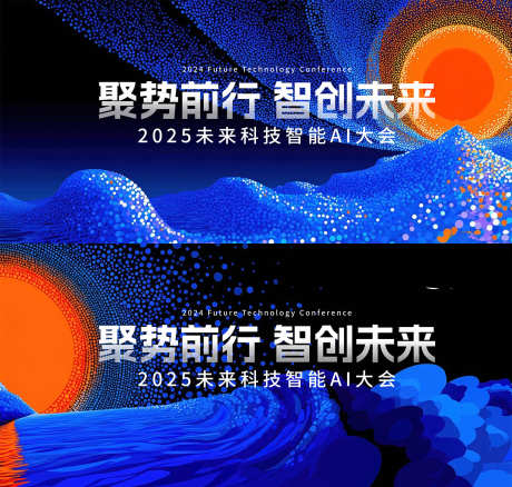 科技发布会_源文件下载_PSD格式_1600X1524像素-蓝色,创意,发布会-作品编号:2025071110067203-志设-zs9.com
