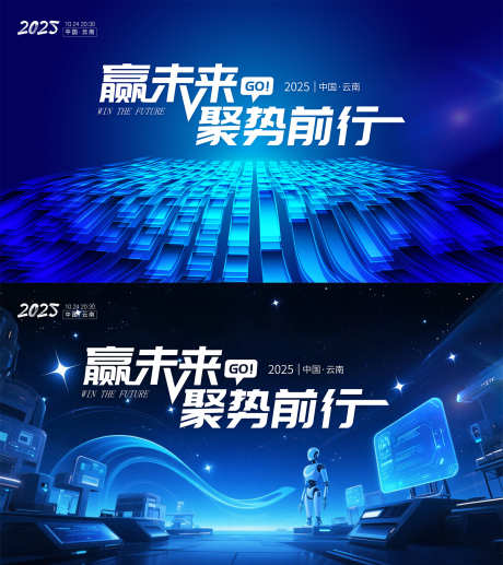 科技发布会_源文件下载_PSD格式_1600X1799像素-创意,蓝色,未来-作品编号:2025071110074242-志设-zs9.com