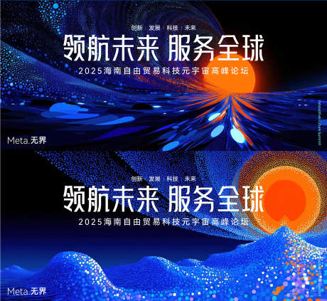 科技发布会_源文件下载_AI,PSD格式_3383X3112像素-数字,艺术,发布会-作品编号:2025071110118207-志设-zs9.com