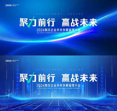 科技发布会_源文件下载_PSD格式_1600X1524像素-蓝色,一直,发布会-作品编号:2025071110111799-志设-zs9.com
