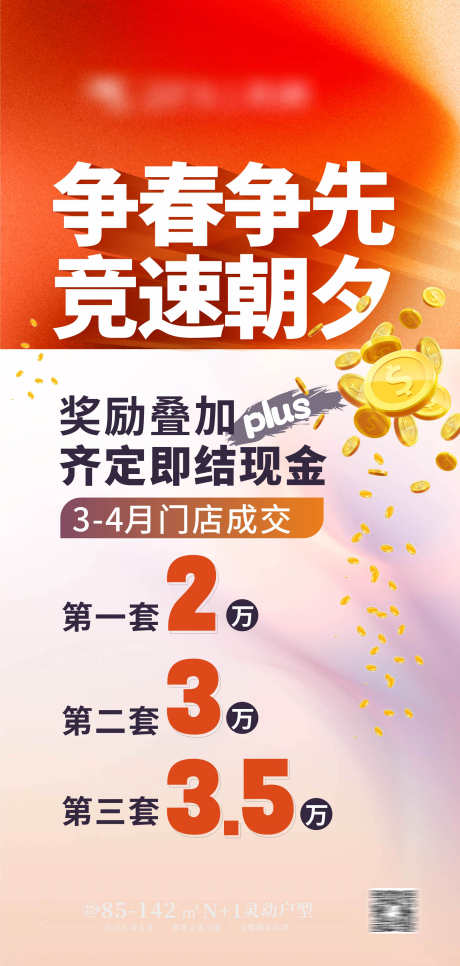 佣金大字报_源文件下载_CDR,PSD格式_1770X3717像素-海报,渠道,佣金-作品编号:2025071016445130-志͵设′网