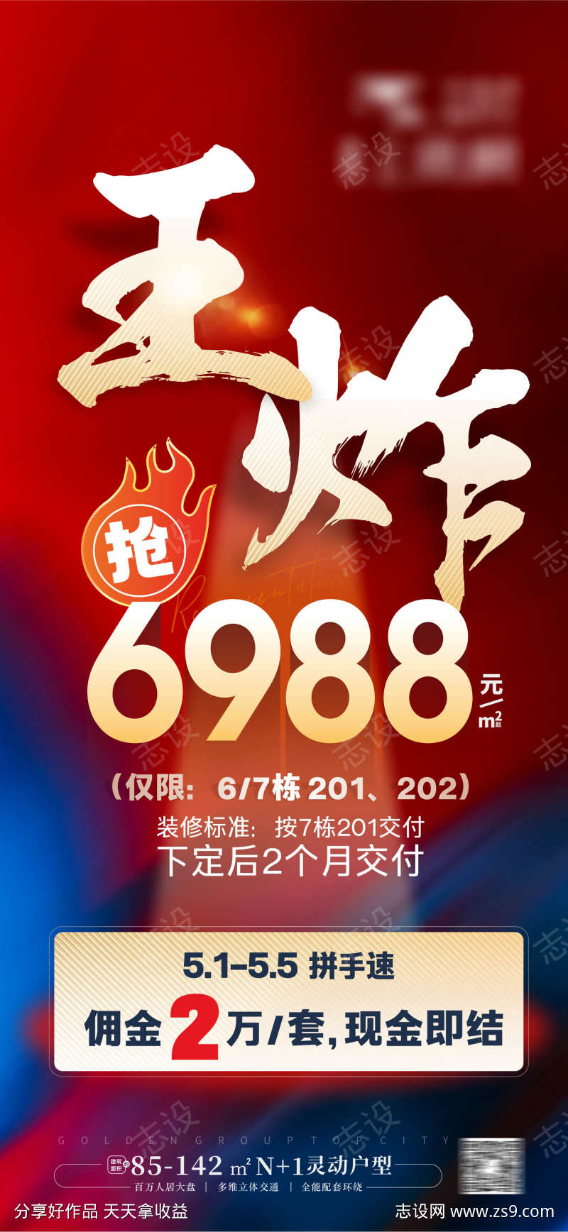 王炸大字报