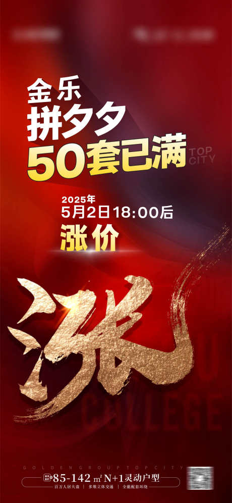 特价大字报系列_源文件下载_CDR,PSD格式_1772X3838像素-特价,月末,钜惠-作品编号:2025071016376248-志设-zs9.com