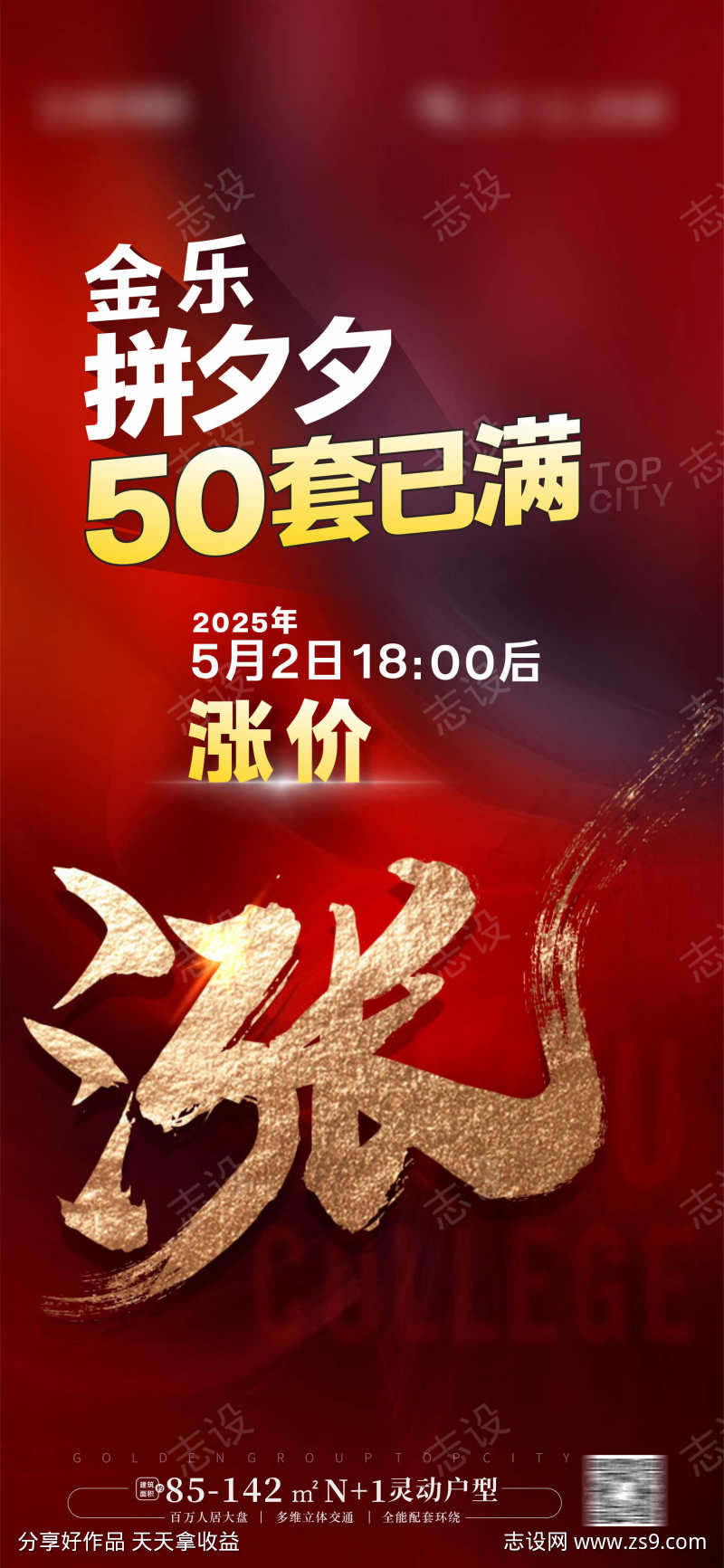 特价大字报系列