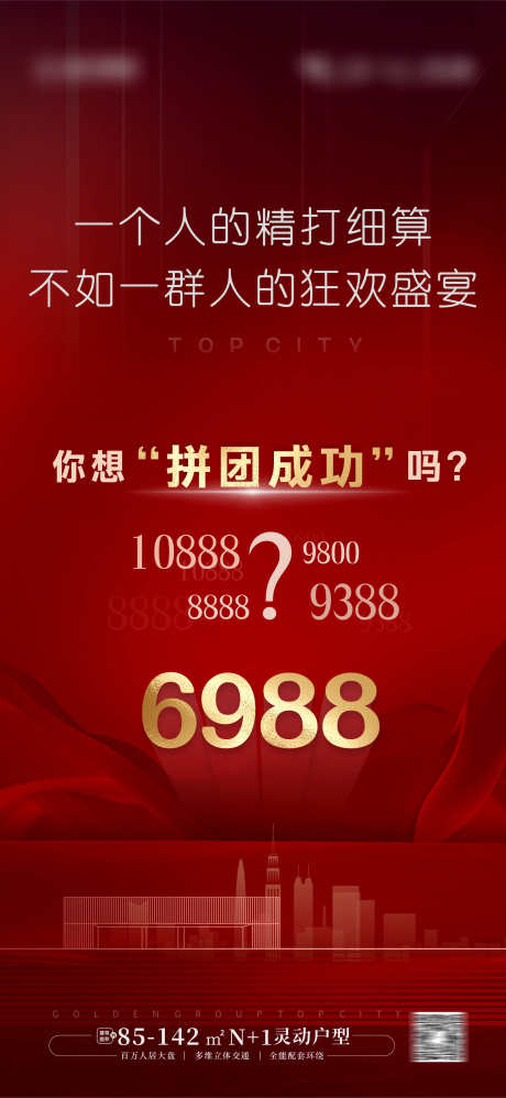 特价大字报系列_源文件下载_CDR,PSD格式_1770X3839像素-一口价,大事件,大字报-作品编号:2025071016442349-志˜设˘网