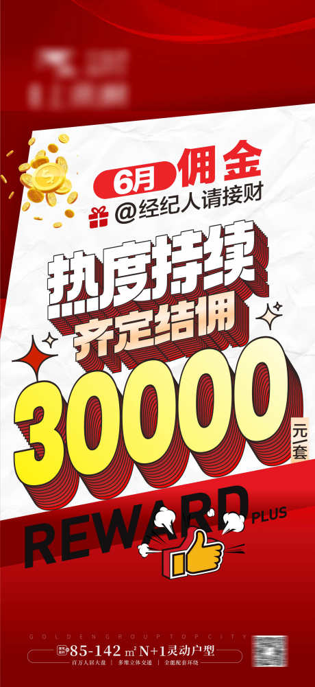 特价大字报系列_源文件下载_CDR格式_1771X3854像素-特价,月末,钜惠-作品编号:2025071016385097-志设-zs9.com