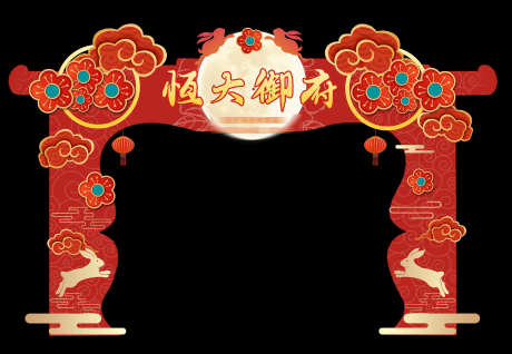 中秋国美陈_源文件下载_PSD格式_2268X1568像素-打卡,拍照,堆头-作品编号:2025071216398504-志设-zs9.com