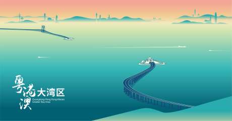 大湾区港珠澳大桥_源文件下载_CDR格式_3357X1749像素-剪影,海报,伶仃洋-作品编号:2025071016568697-志设-zs9.com