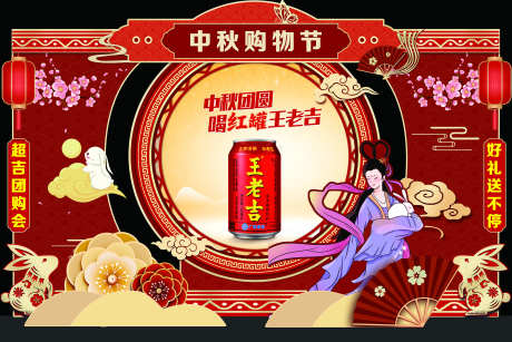中秋国美陈_源文件下载_PSD格式_2268X1512像素-打卡,拍照,堆头-作品编号:2025071216418822-志设-zs9.com