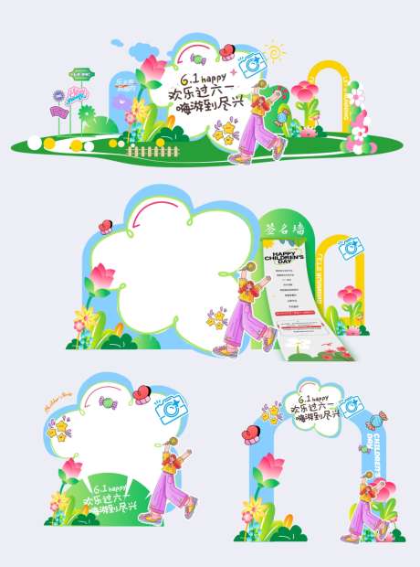 夏日活动美陈布置_源文件下载_PSD格式_1153X1555像素-过六一,绿色,活动-作品编号:2025071016565784-志设-zs9.com