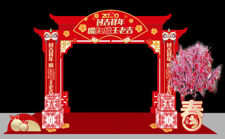 春节布置美陈_源文件下载_PSD格式_1701X1054像素-年俗,除夕,过年-作品编号:2025071216484346-志·设˜网