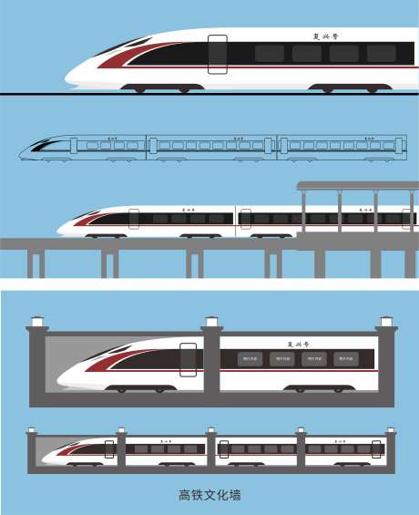 高铁复兴号矢量图_源文件下载_CDR格式_5288X6490像素-文化墙,火车,复兴号-作品编号:2025071017172066-志·设‘网
