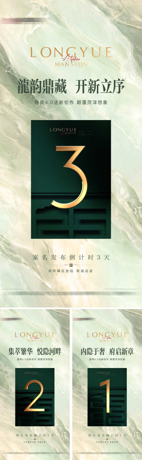 地产入市倒计时单图_源文件下载_PSD格式_2250X7287像素-发布,地产,入市-作品编号:2025071108517215-志设-zs9.com