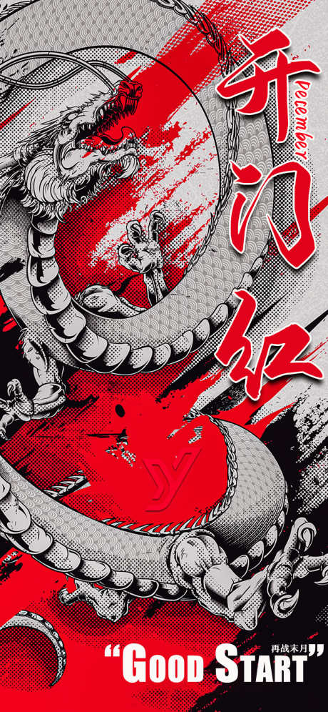 酒吧开门红_源文件下载_PSD格式_1134X2455像素-蹦迪,订台,派对-作品编号:2025071216354881-志设-zs9.com