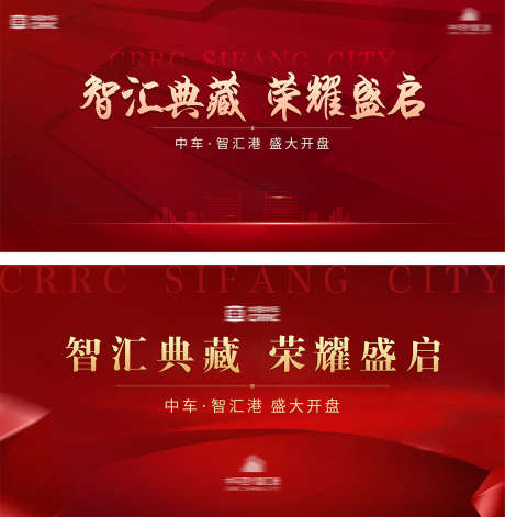 房地产主画面_源文件下载_PSD格式_1260X1291像素-特价房,购房,抢购-作品编号:2025071216297535-志设-zs9.com