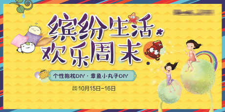 房地产暖场