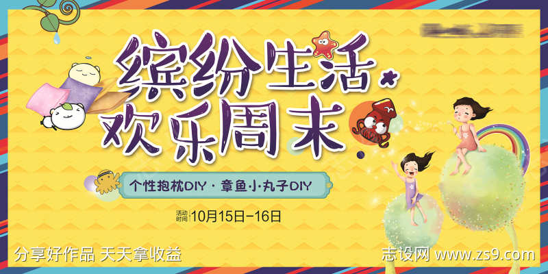 房地产暖场