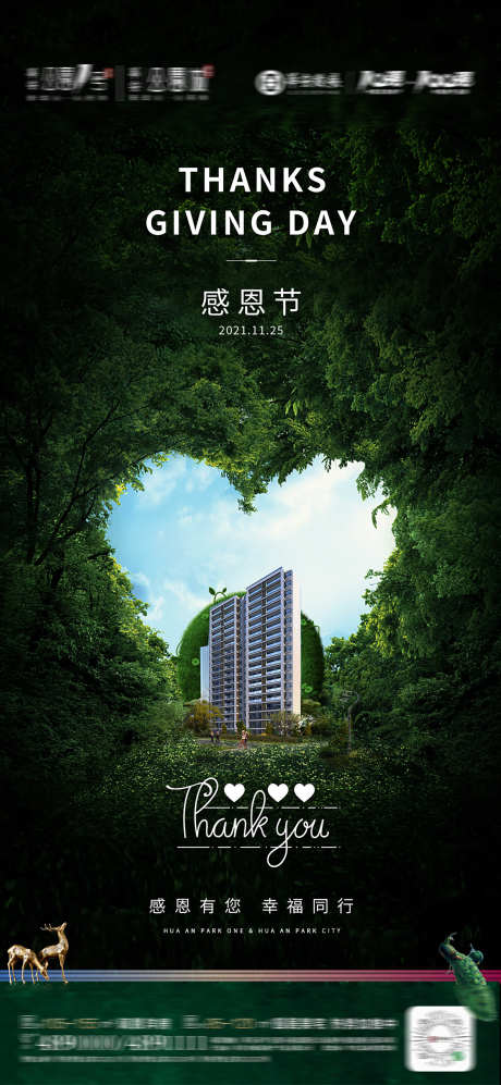 感恩节海报_源文件下载_PSD格式_1701X3685像素-谢谢,答谢,感恩-作品编号:2025072015147419-志设-zs9.com