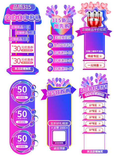 直播悬浮挂件_源文件下载_PSD格式_1134X1557像素-标签,直播间,优惠-作品编号:2025071916092985-志设-zs9.com