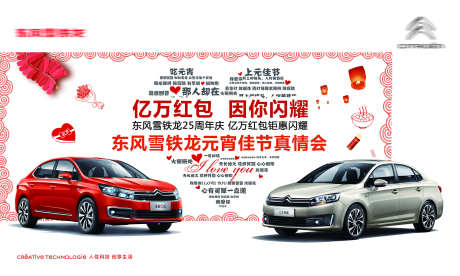 情人节红包_源文件下载_PSD格式_2268X1360像素-情人节,红包,团购会-作品编号:2025071215519480-志ˈ̹设‛ۛ网