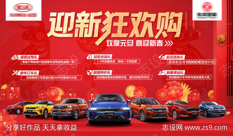 新年狂欢购