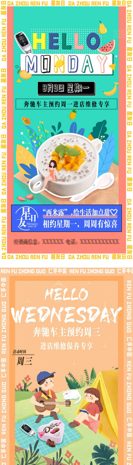 甜品促销海报