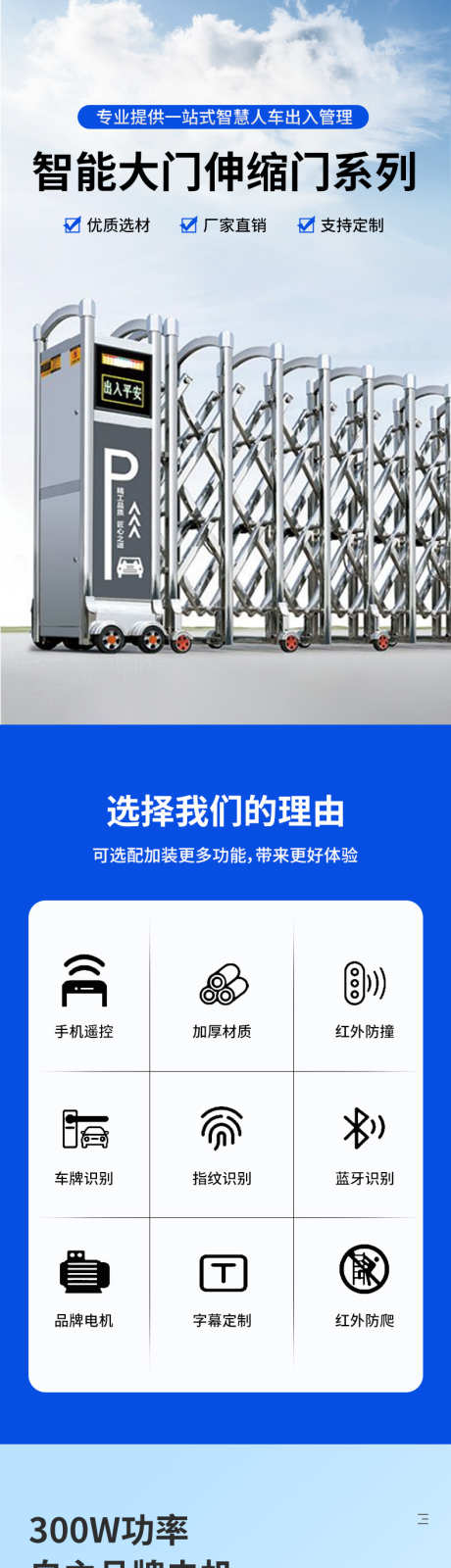 智能伸缩门详情页_源文件下载_PSD格式_790X14404像素-不锈钢,伸缩门,大门-作品编号:2025071109113565-志设-zs9.com