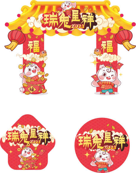 拍照打卡美陈_源文件下载_CDR格式_1260X1601像素-年俗,除夕,过年-作品编号:2025071916355221-志设-zs9.com